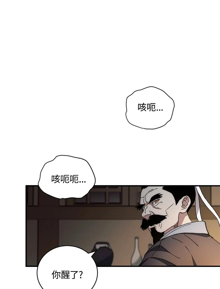 《修罗传说：毒龙》第2话 第23页