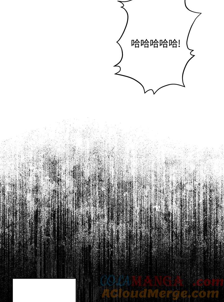 《修罗传说：毒龙》第2话 第31页