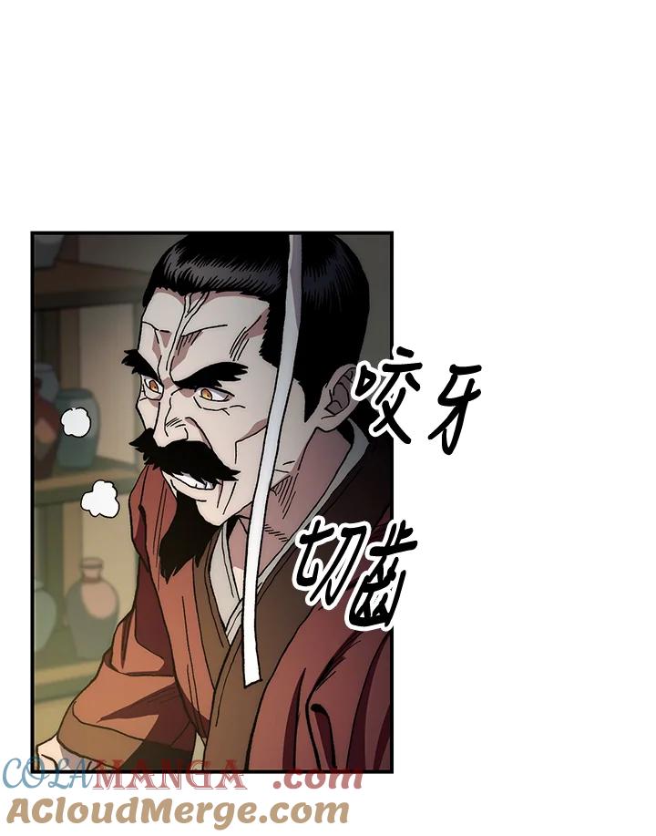 《修罗传说：毒龙》第2话 第55页