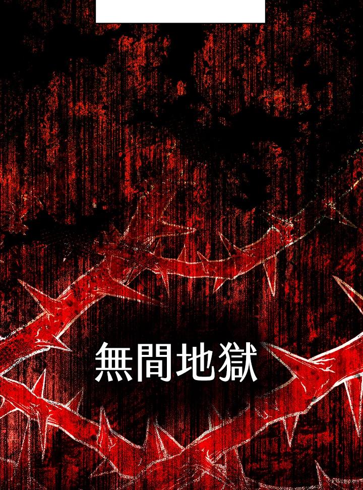 《修罗传说：毒龙》第2话 第36页