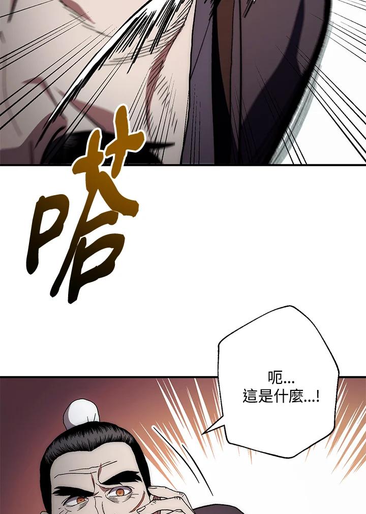 《修罗传说：毒龙》第3话 第35页