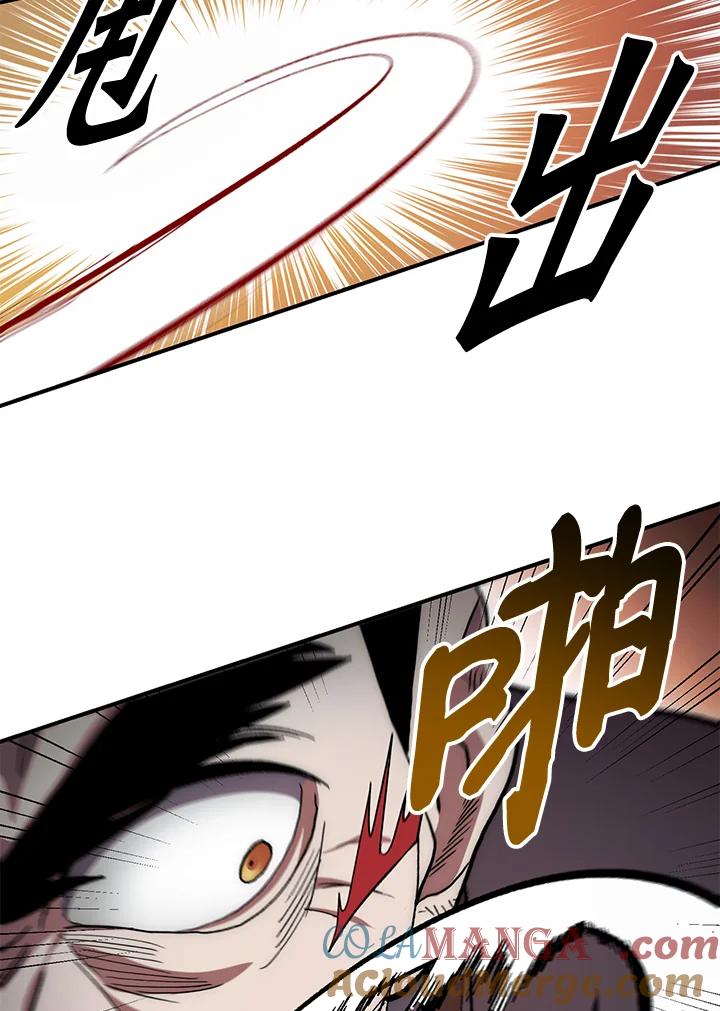 《修罗传说：毒龙》第3话 第34页