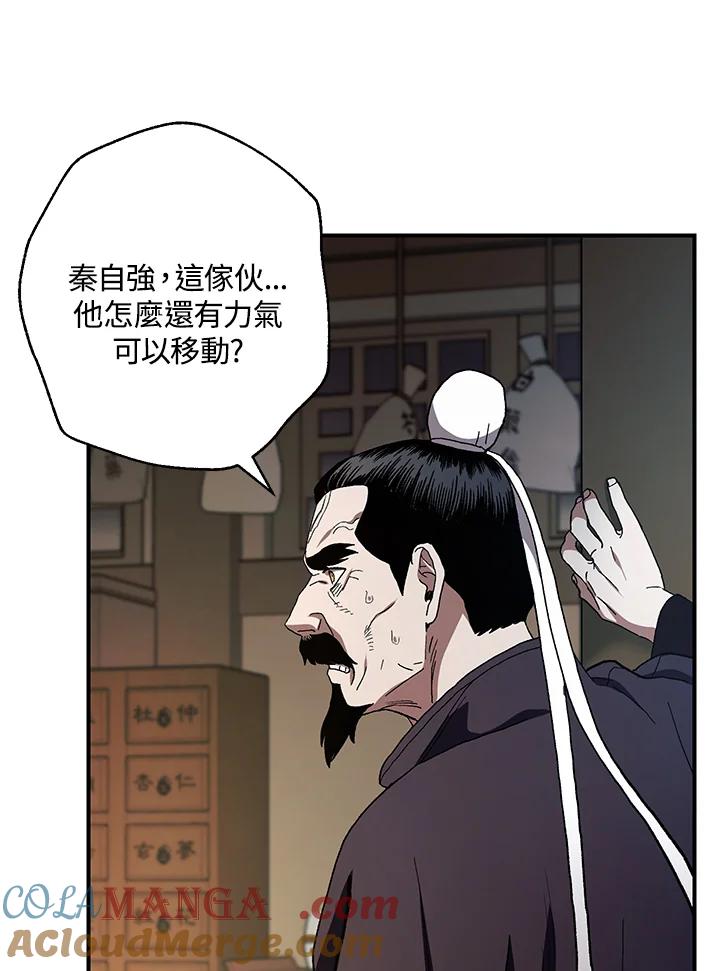 《修罗传说：毒龙》第3话 第19页