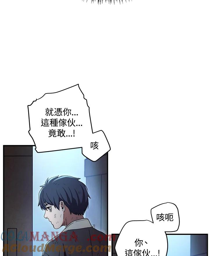 《修罗传说：毒龙》第3话 第58页