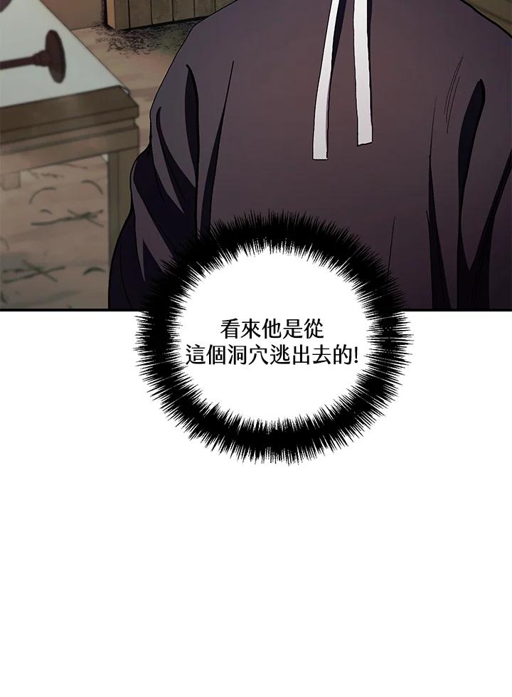 《修罗传说：毒龙》第3话 第27页