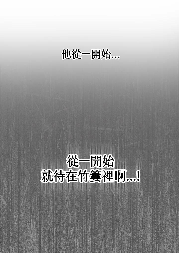 《修罗传说：毒龙》第3话 第51页