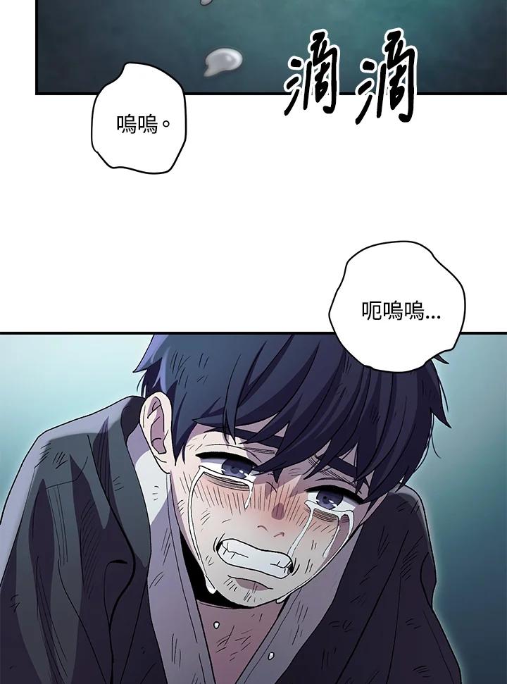 《修罗传说：毒龙》第3话 第68页
