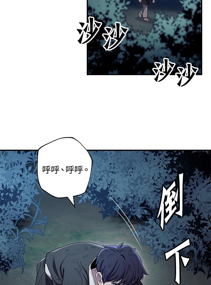 《修罗传说：毒龙》第3话 第65页