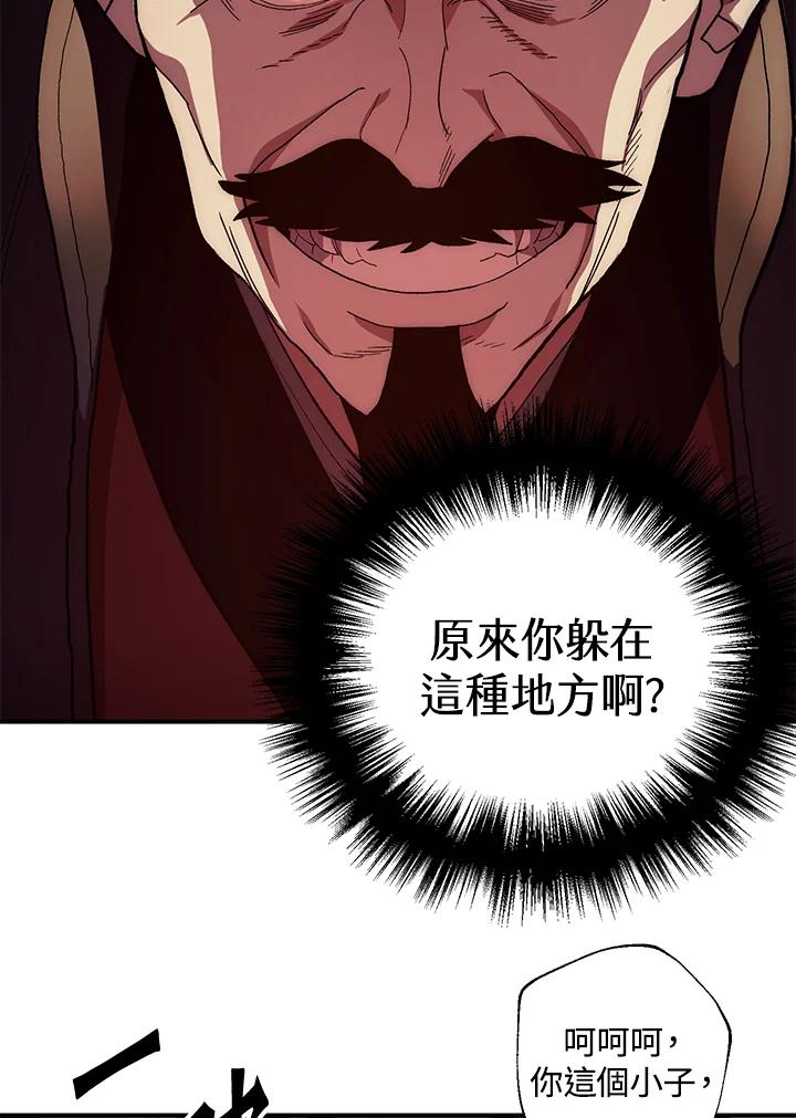 《修罗传说：毒龙》第3话 第30页