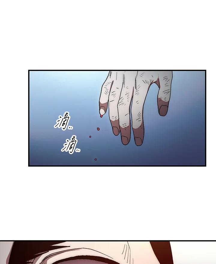 《修罗传说：毒龙》第3话 第56页