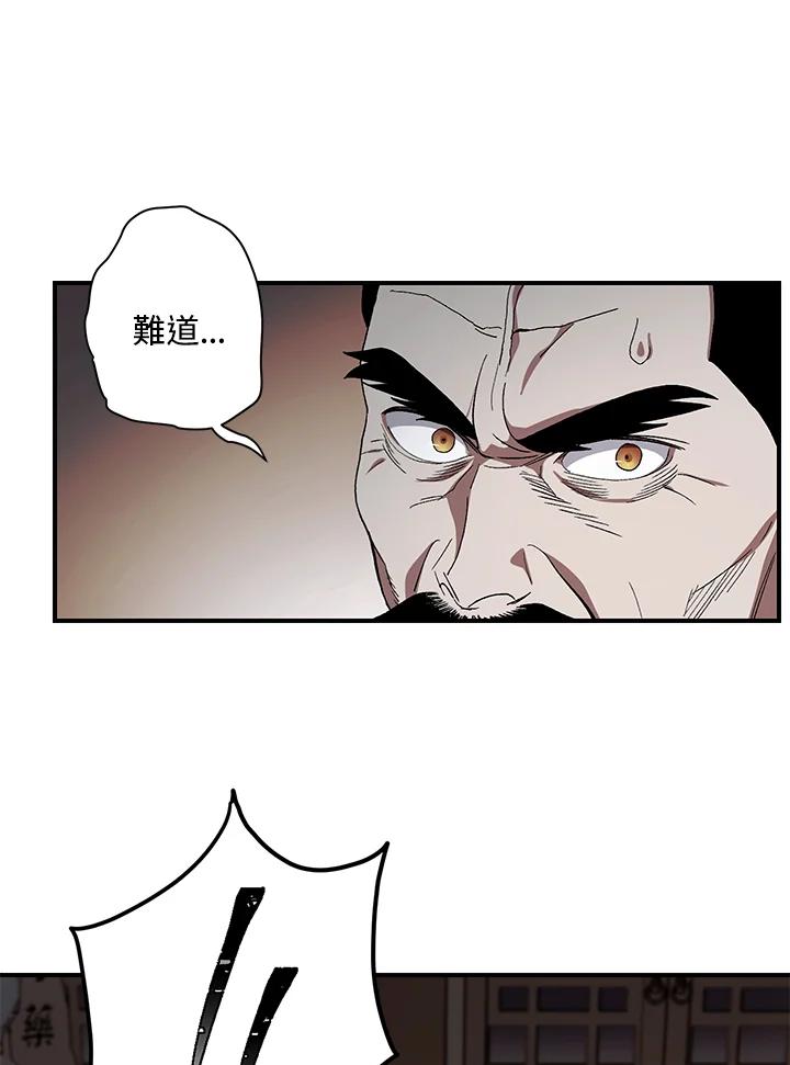 《修罗传说：毒龙》第3话 第15页
