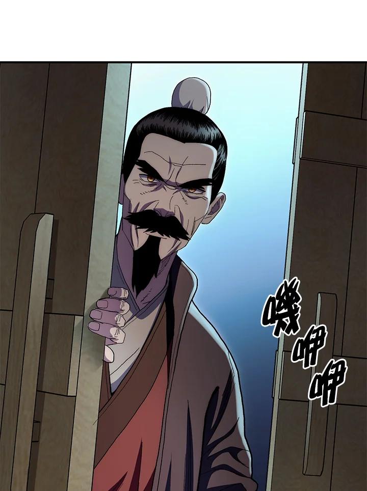 《修罗传说：毒龙》第3话 第9页