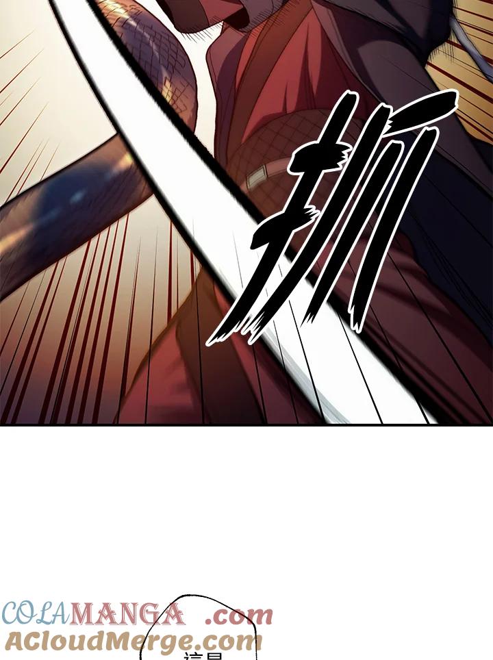 《修罗传说：毒龙》第3话 第13页
