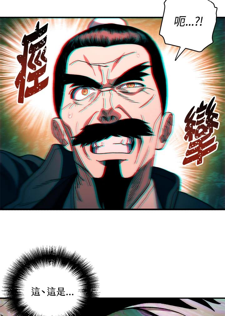《修罗传说：毒龙》第3话 第38页