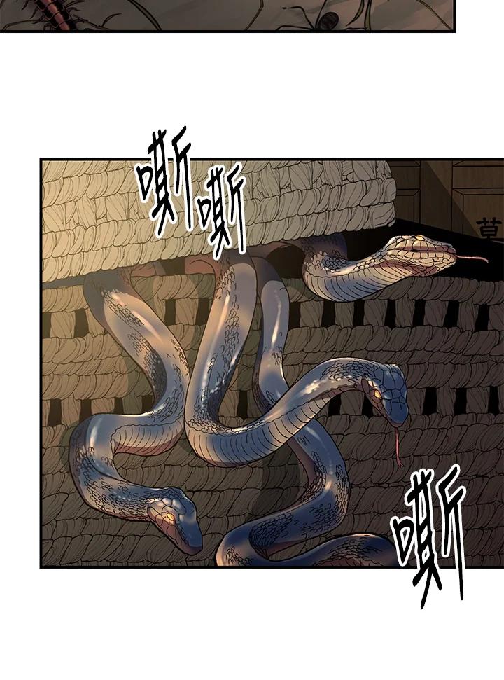 《修罗传说：毒龙》第3话 第18页