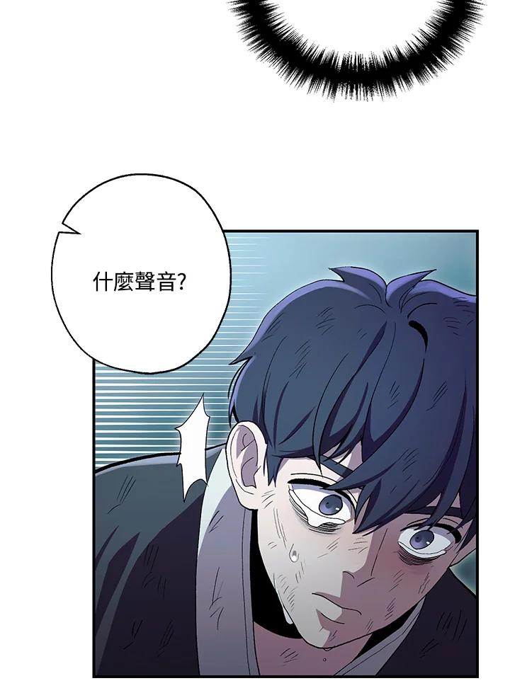 《修罗传说：毒龙》第3话 第72页