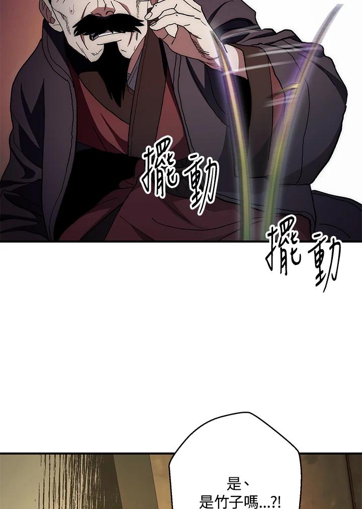 《修罗传说：毒龙》第3话 第36页