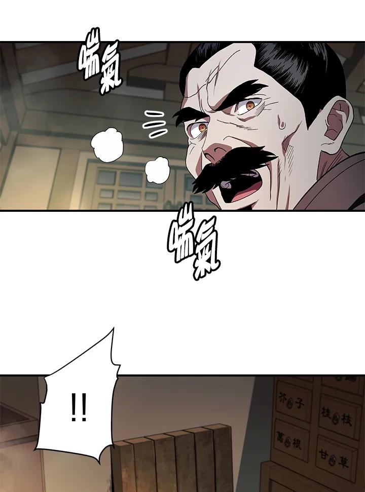《修罗传说：毒龙》第3话 第24页