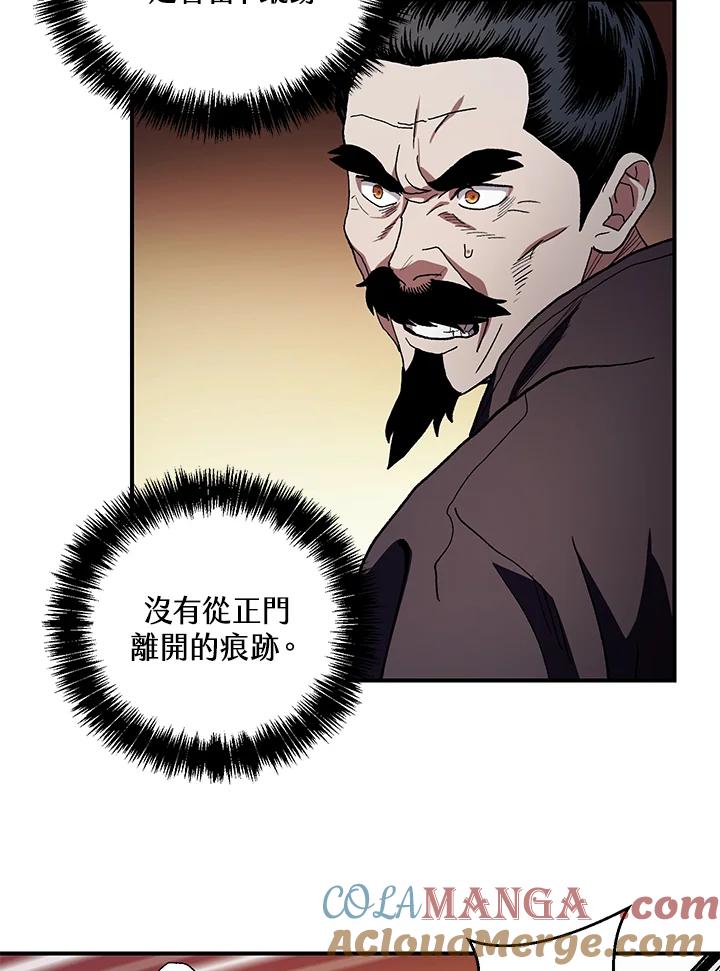 《修罗传说：毒龙》第3话 第22页