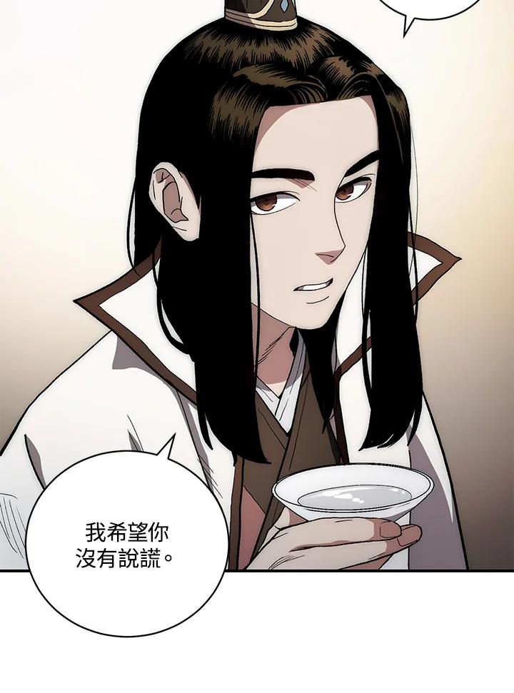 《修罗传说：毒龙》第4话 第92页