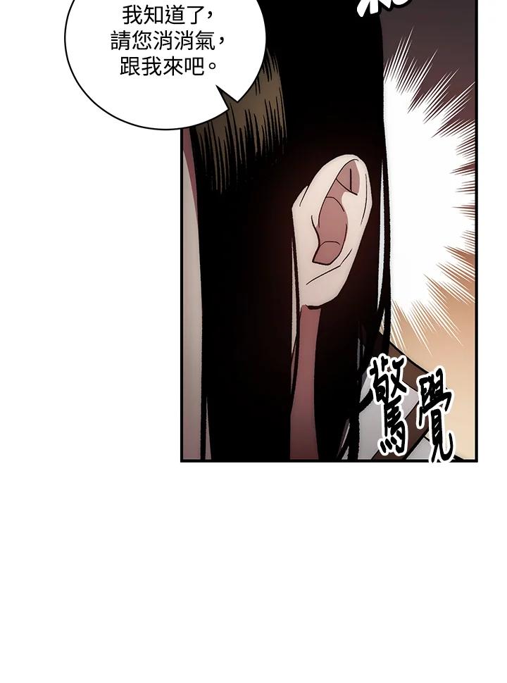 《修罗传说：毒龙》第4话 第47页