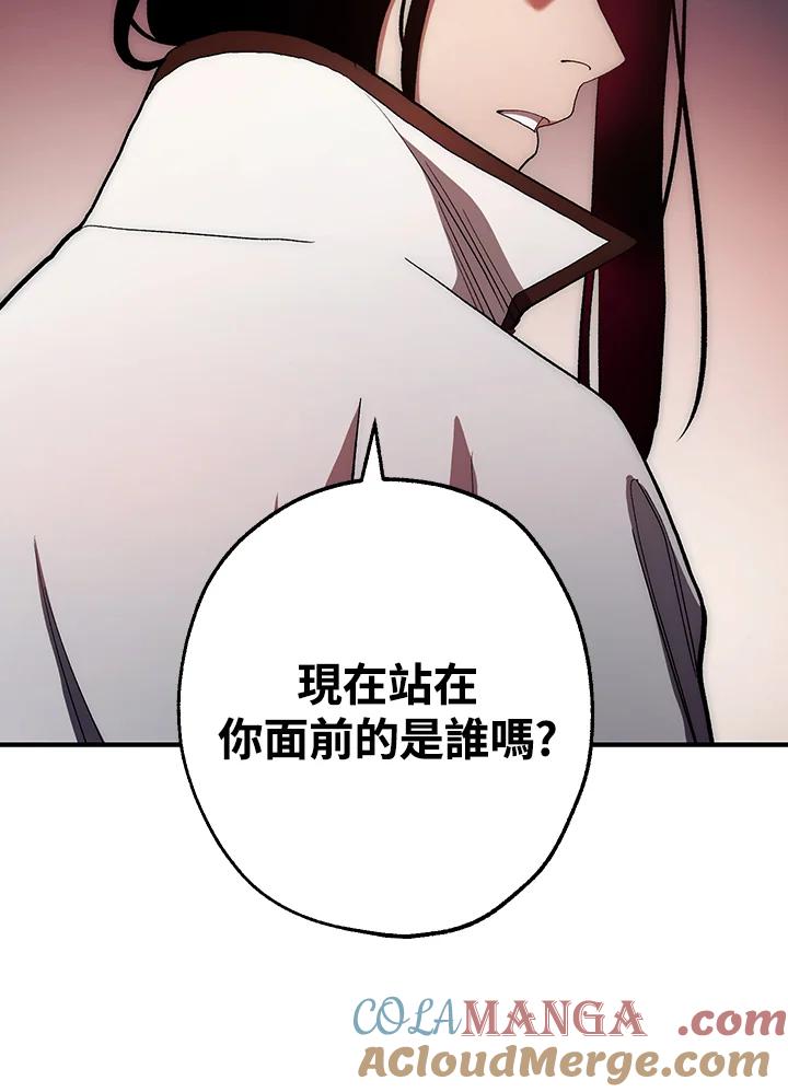 《修罗传说：毒龙》第4话 第29页