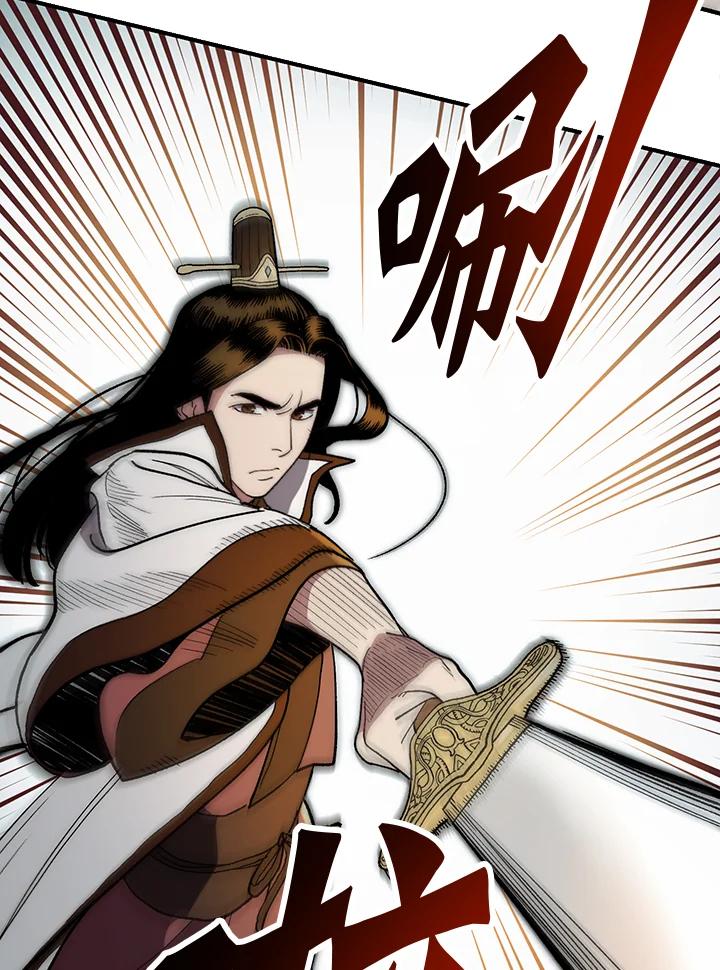 《修罗传说：毒龙》第4话 第50页