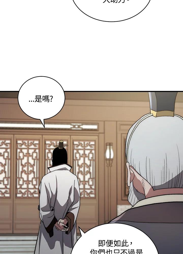 《修罗传说：毒龙》第4话 第23页