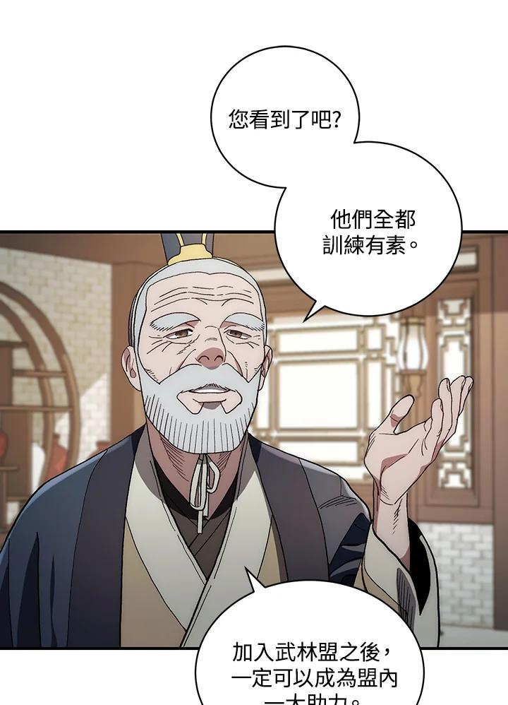 《修罗传说：毒龙》第4话 第22页