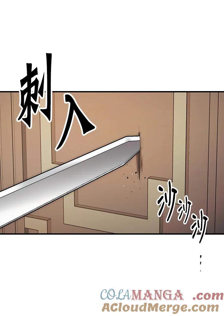 《修罗传说：毒龙》第4话 第53页