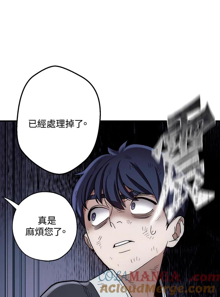 《修罗传说：毒龙》第4话 第41页