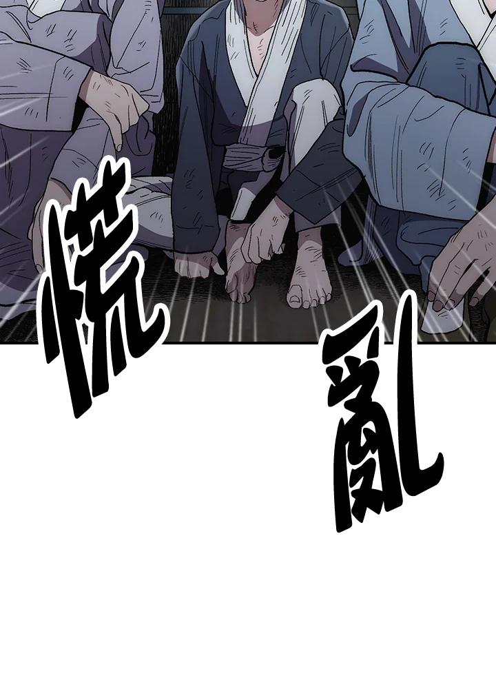 《修罗传说：毒龙》第5话 第50页