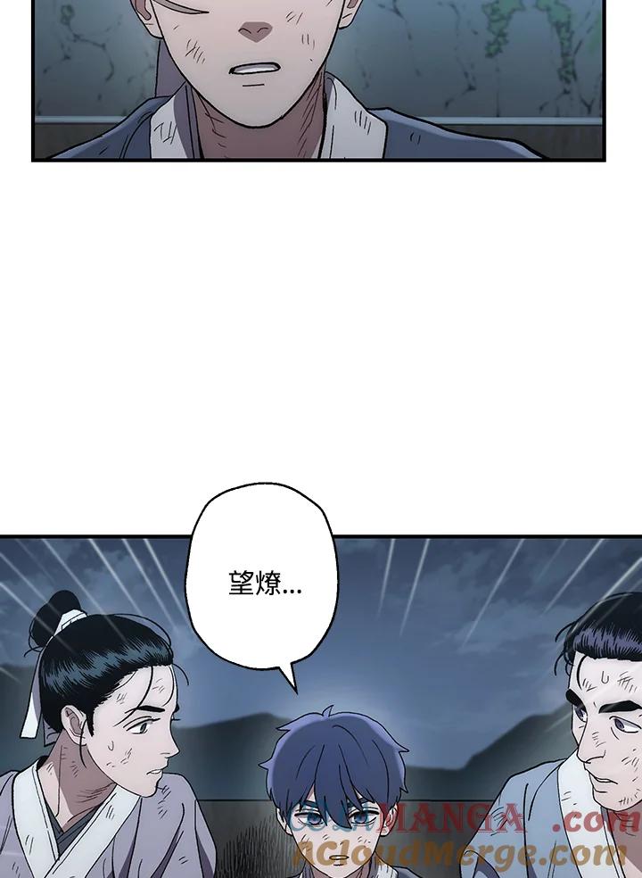 《修罗传说：毒龙》第5话 第49页