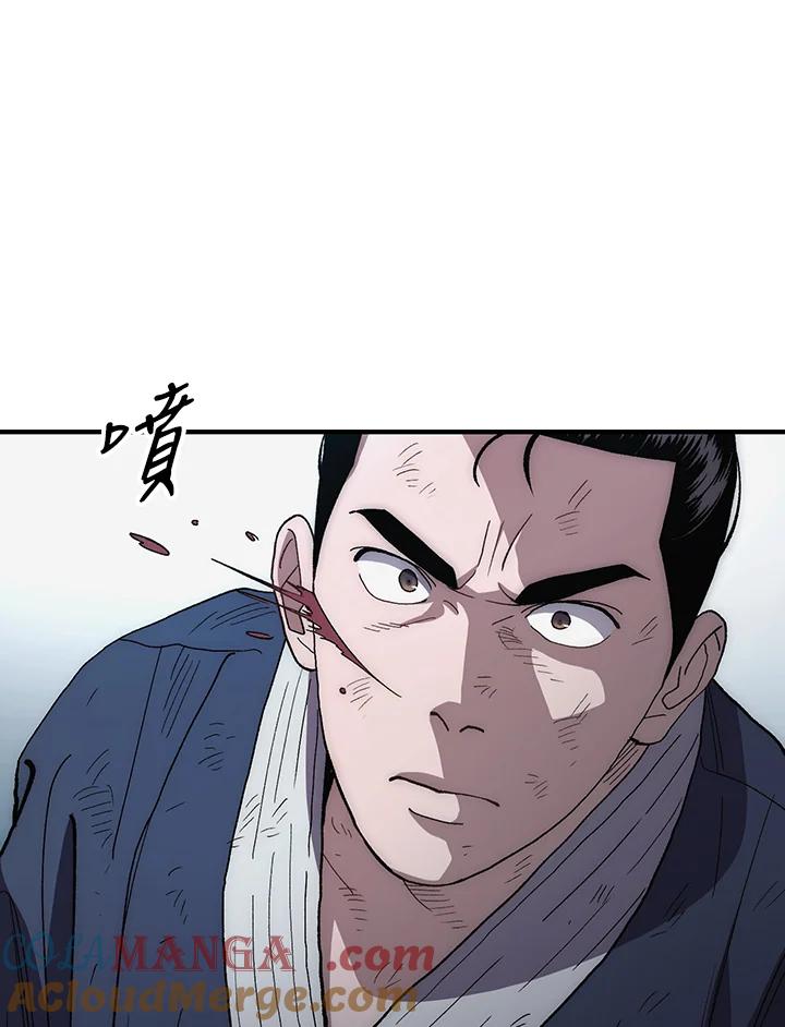 《修罗传说：毒龙》第5话 第17页