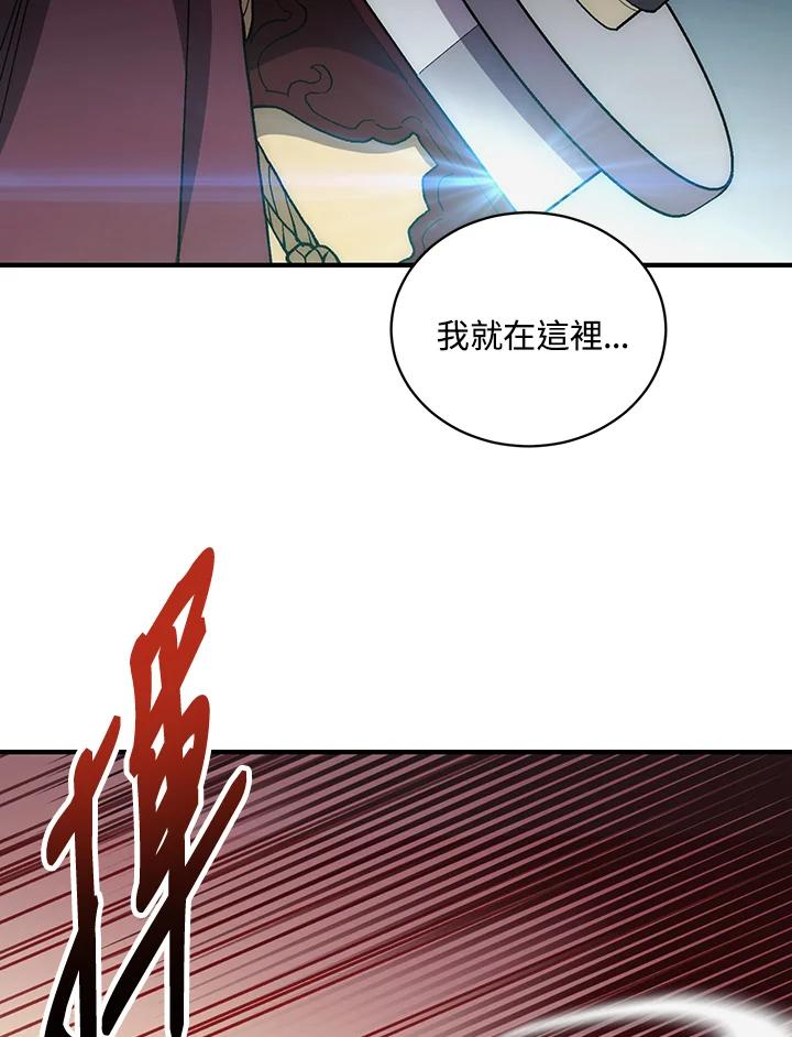 《修罗传说：毒龙》第5话 第15页