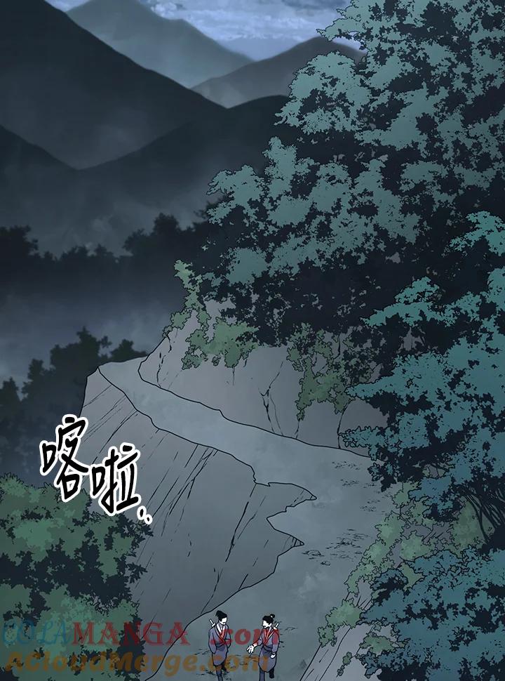 《修罗传说：毒龙》第5话 第25页