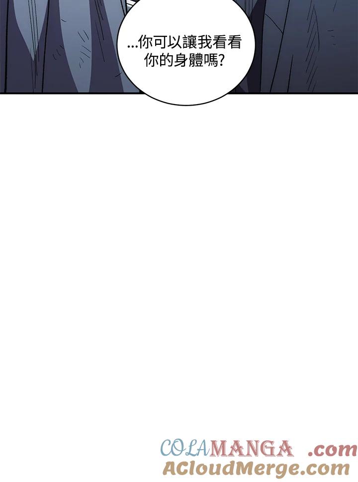 《修罗传说：毒龙》第5话 第65页