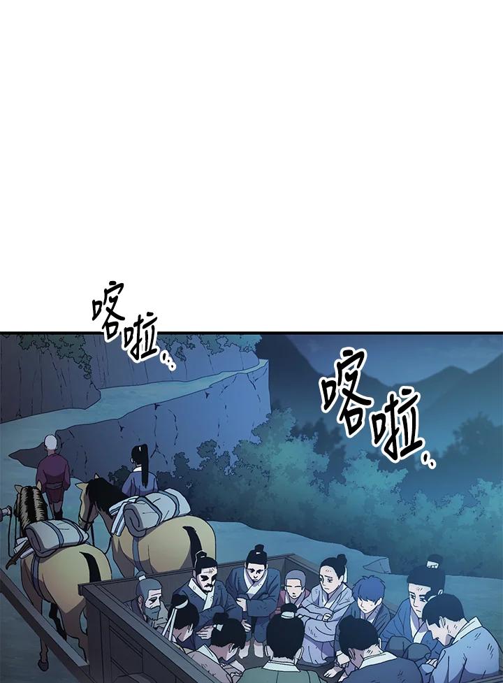 《修罗传说：毒龙》第5话 第91页