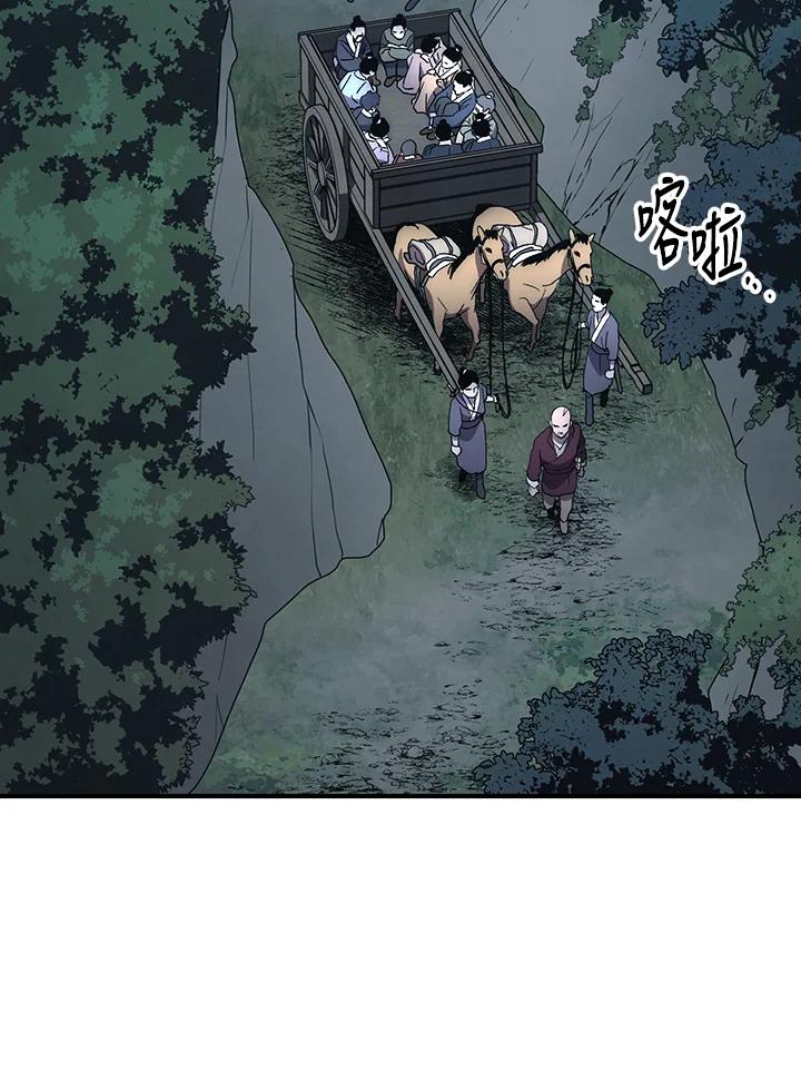 《修罗传说：毒龙》第5话 第26页