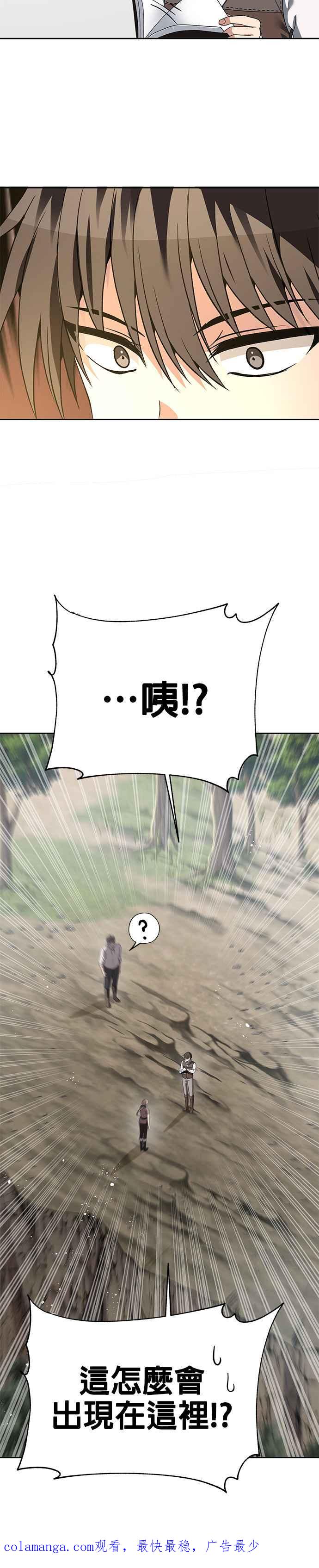 《卷土重来的异界入侵》第65话 第30页