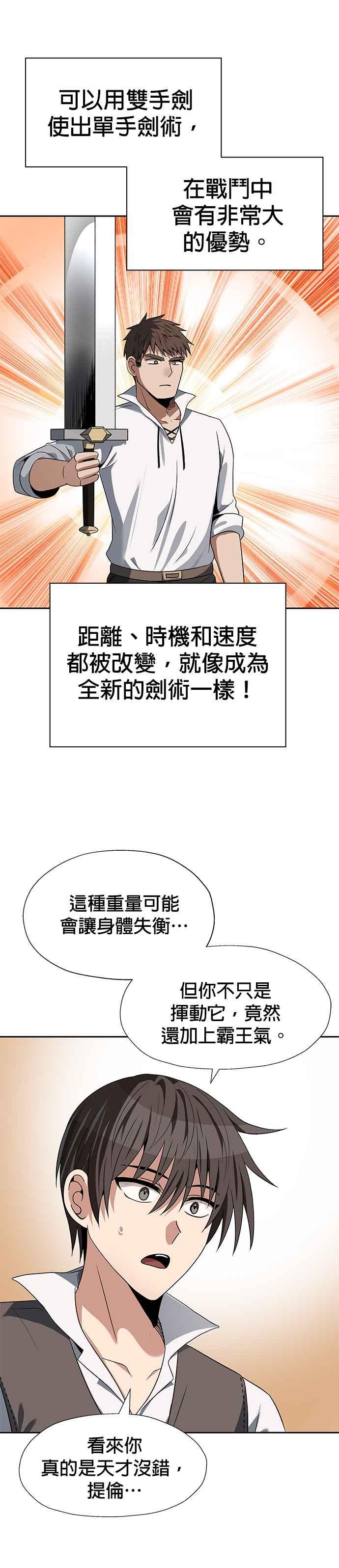 《卷土重来的异界入侵》第65话 第22页