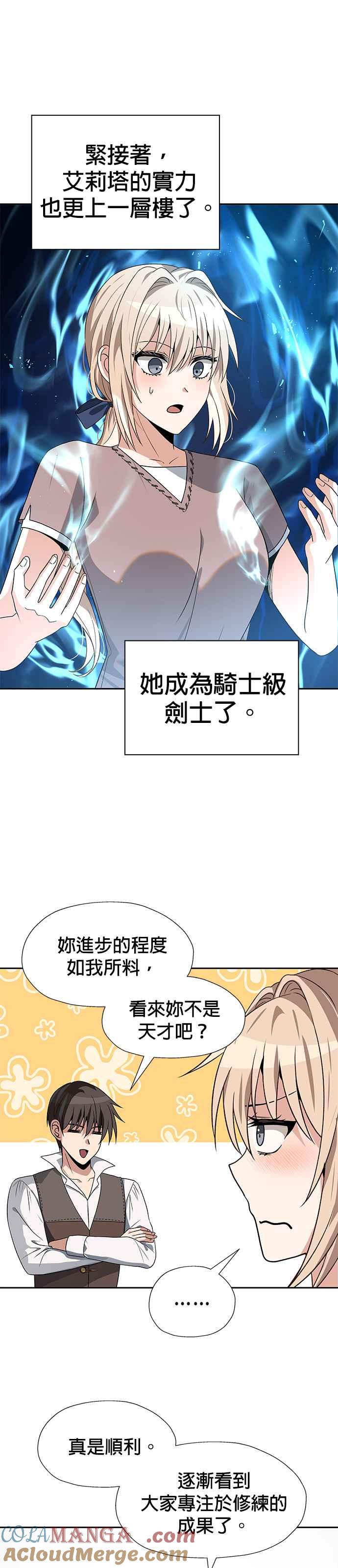 《卷土重来的异界入侵》第65话 第23页