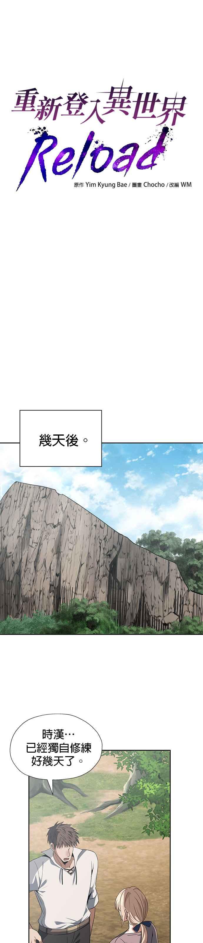 《卷土重来的异界入侵》第66话 第8页