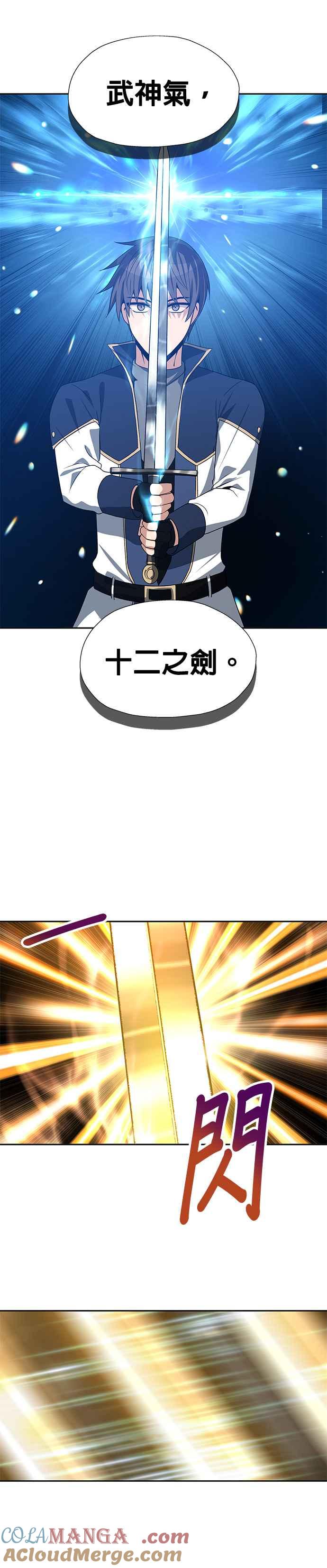《卷土重来的异界入侵》第66话 第25页