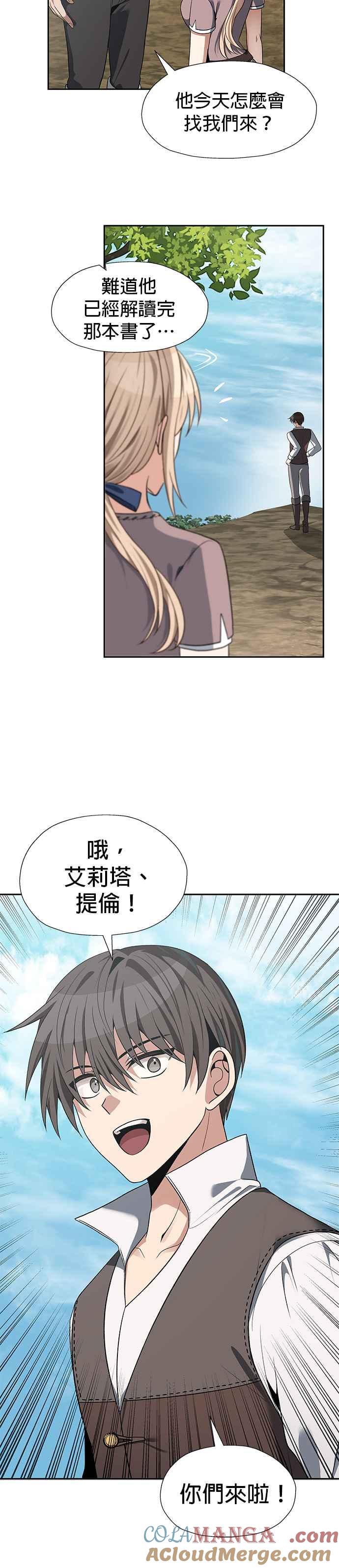 《卷土重来的异界入侵》第66话 第9页
