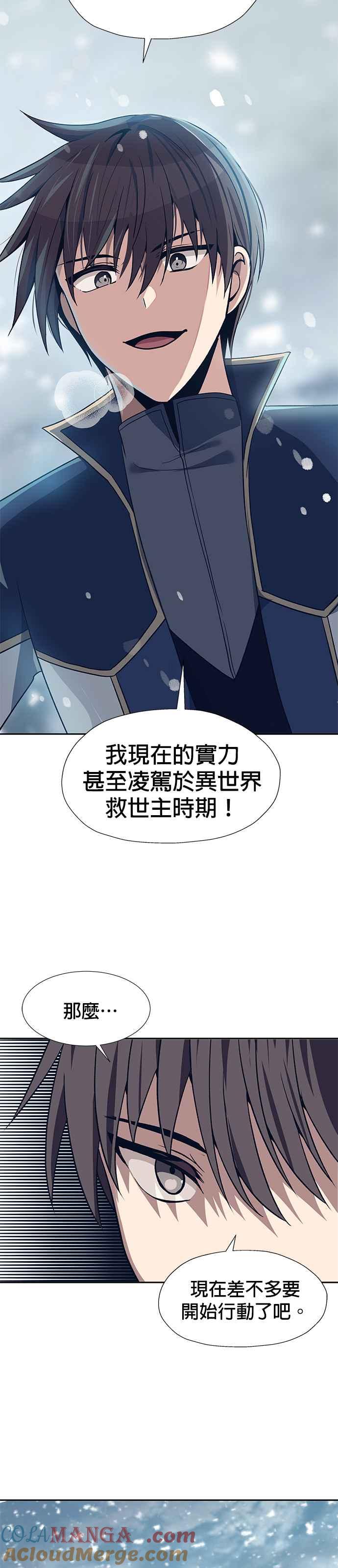 《卷土重来的异界入侵》第66话 第29页
