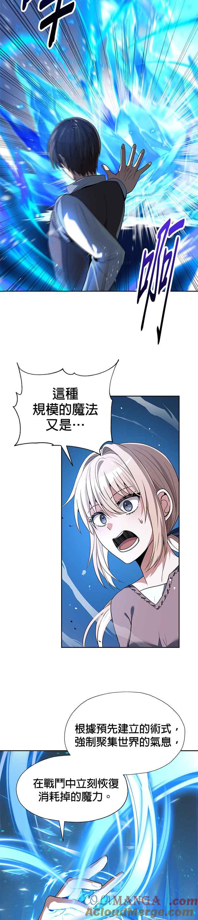 《卷土重来的异界入侵》第66话 第17页