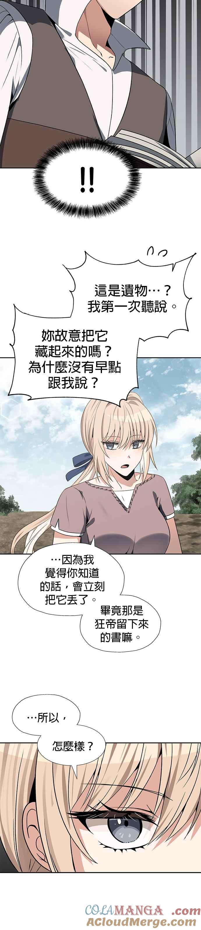 《卷土重来的异界入侵》第66话 第3页