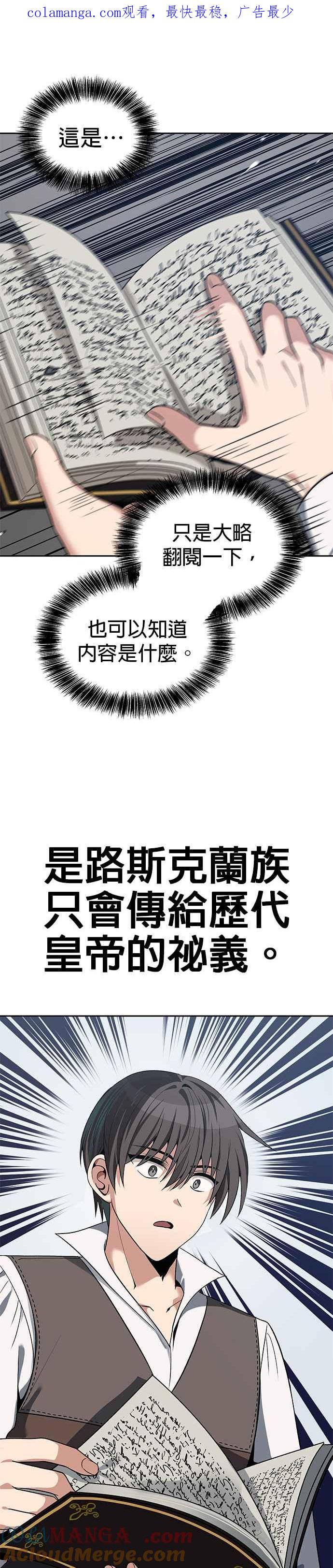 《卷土重来的异界入侵》第66话 第1页