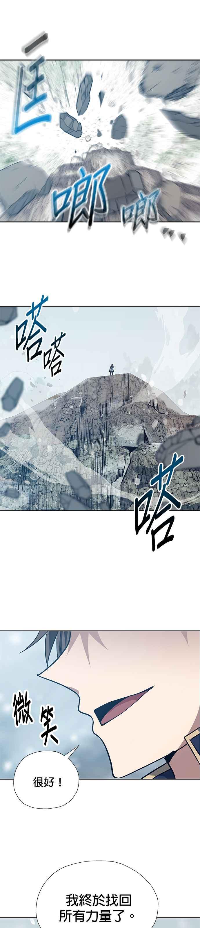 《卷土重来的异界入侵》第66话 第28页